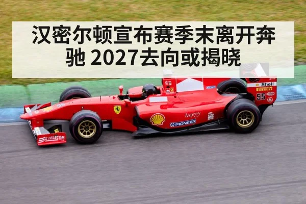 Ferrari Formula 1 car