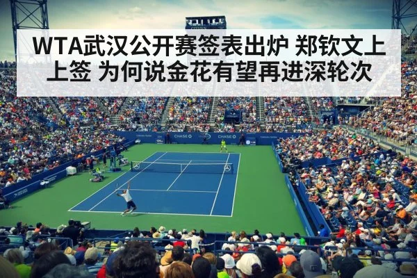tennis stadium with crowd