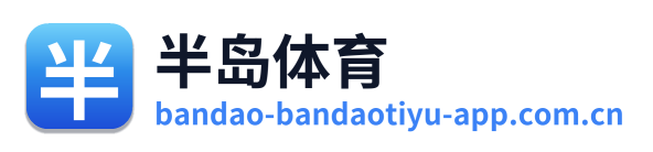 半岛体育
